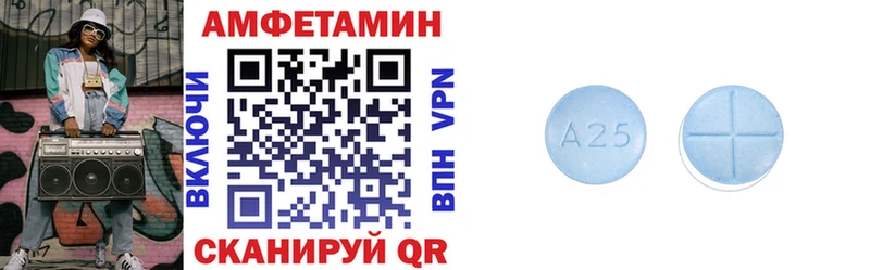 Купить где Белореченск Амфетамин VHQ