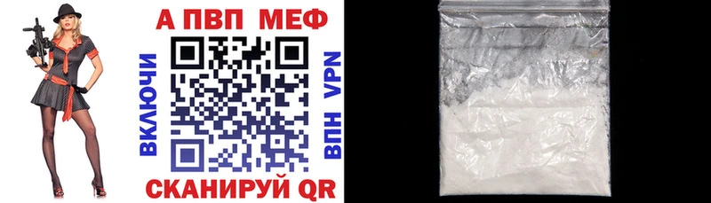 Купить  Белореченск  APVP крисы CK 