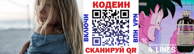 Купить закладки  Белореченск  Кодеиновый сироп Lean Purple Drank 