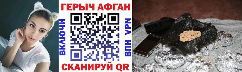Купить где  Белореченск  ГЕРОИН афганец 
