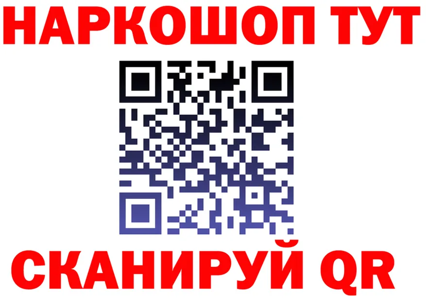 ГАШ Изолятор вход нарко площадка кракен Белореченск