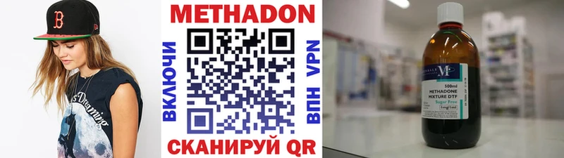 Купить  Белореченск  Метадон мёд 