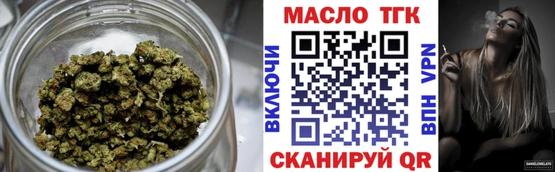 ТГК жижа  Купить закладки  Белореченск 